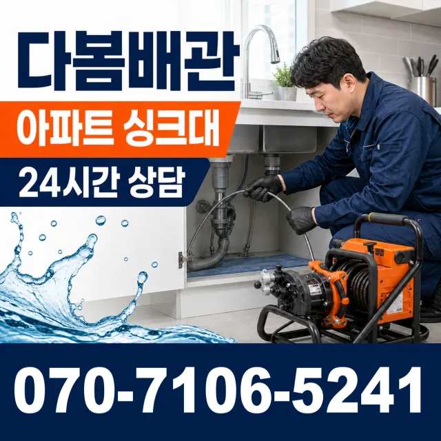 전남광주 광산구 동곡하선길 화장실하수구냄새 상담 이미지 7